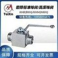 Load image into Gallery viewer, 厂家供应KHB（BKH）/KHM(MKH)国际标准球阀/高压球阀  'The manufacturer supplies KHB (BKH)/KHM (MKH) international standard ball valve/high pressure ball valve'
