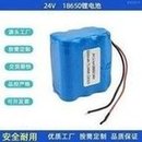 Load image into Gallery viewer, 18650动力锂电池组24v2.2ah充电电池电机电源电池24v三元锂电池  '18650 power lithium battery pack 24v2.2ah rechargeable battery motor power battery 24v ternary lithium battery'
