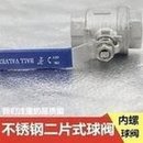 Load image into Gallery viewer, 304不锈钢球阀两片式二片式丝扣内螺纹阀门4分6分1寸一寸dn25 50  '304 stainless steel ball valve two-piece two-piece threaded internal thread valve 4 points 6 points 1 inch 1 inch dn25 50'
