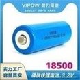 Load image into Gallery viewer, 18500磷酸铁锂电池锂离子电池充电池  '18500 lithium iron phosphate battery lithium ion battery charging cell'
