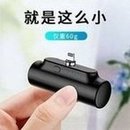 Load image into Gallery viewer, 厂家新款迷你自带线充电宝10000毫安移动电源礼品logo印刷  'Logo printing of the manufacturer's new mini self-wired power pack 10000 mA mobile power gift'
