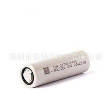 Load image into Gallery viewer, MOLICEL P42A 21700 10C 4200mAh 45A CB IEC62133认证低温锂电池  'MOLICEL P42A 21700 10C 4200mAh 45A CB IEC62133 certified low temperature lithium battery'
