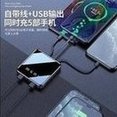 Load image into Gallery viewer, 数显自带四线20000mAh移动电源迷你便携式手机充电宝礼品定制LOGO  'The digital display comes with four lines of 20000mAh mobile power supply, mini portable mobile phone charger gift customized LOGO'
