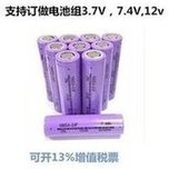 Load image into Gallery viewer, 18650锂电池尖头平头2000mAh3.7V充电宝水平仪储能风扇充电电池  '18650 lithium battery pointed flat head 2000mAh 3.7V power bank level meter energy storage fan rechargeable battery'
