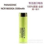 Load image into Gallery viewer, 现货供应原厂全新松下 NCR18650GA 3500mAh锂电池绿皮现货  'Spot supply of the original factory's new Panasonic NCR18650GA 3500mAh lithium battery'
