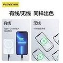 Load image into Gallery viewer, 品胜磁吸折叠支架充电宝 PD20w快充移动电源迷你小巧无线充电宝  'Pinsheng magnetic absorption folding bracket charging treasure PD20w fast charging mobile power mini compact wireless charging treasure'
