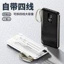 Load image into Gallery viewer, 自带线充电宝批发20000毫安超大容量快充便携户外移动电源礼品  'Wholesale 20000 mA super capacity fast charging portable outdoor mobile power supply gift'
