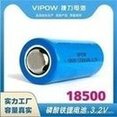 Load image into Gallery viewer, 18500磷酸铁锂电池锂离子电池充电池  '18500 lithium iron phosphate battery lithium ion battery charging cell'
