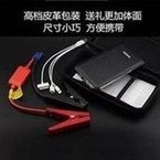 Load image into Gallery viewer, 便捷式车载应急电源户外电池汽车启动器搭电jump汽车应急启动电源  'Convenient vehicle-mounted emergency power supply Outdoor battery car starter Jump car emergency starting power supply'
