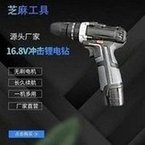 Load image into Gallery viewer, 现货批发16.8v冲击有刷锂电钻无绳电钻双档变速调节电钻一件起批  'Spot wholesale 16.8v impact brush lithium electric drill cordless electric drill double-speed adjustable electric drill'
