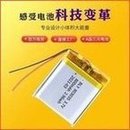 Load image into Gallery viewer, 厂家803035聚合物锂电池800mah头戴耳机挂脖风扇美容仪电池3.7V  'Manufacturer 803035 polymer lithium battery 800mah headset neck fan beauty instrument battery 3.7V'
