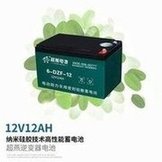 Load image into Gallery viewer, 12V电瓶专用电瓶夜市干电瓶12v12A12v14A蓄电池照明太阳能抽水泵  '12V battery special battery night market dry battery 12v12A12v14A battery lighting solar pump'
