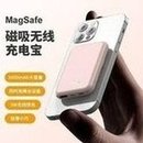 Load image into Gallery viewer, 小巧轻薄无线快充移动电源适用于苹果iPhone12 Magsafe磁吸充电宝  'Small, light and thin wireless fast charging mobile power supply is suitable for Apple iPhone12 Magsafe magnetic absorption charging bag'
