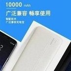 Load image into Gallery viewer, 厂家直销尚营实标10000毫安移动电源聚合物迷你超薄电池 充电宝  'Factory direct selling Shangying standard 10000 mA mobile power supply polymer mini ultra-thin battery charger'
