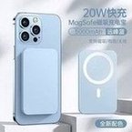 Load image into Gallery viewer, 新款Magsafe磁吸无线充电宝10000毫安便携式迷你双向快充移动电源  'New Magsafe Magnetic-absorbing Wireless Charger 10000 mA portable mini two-way fast charging mobile power supply'
