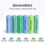 Load image into Gallery viewer, EVE亿纬锂能18650锂电池21700锂电池3.6V 电动车锂电池 电动工具  'EVE Yiwei lithium energy 18650 lithium battery 21700 lithium battery 3.6V electric vehicle lithium battery power tool'
