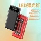 Load image into Gallery viewer, 创意自带线共享大容量充电宝20000毫安便携移动电源礼品定 制logo  'Creative cable sharing large-capacity charging treasure 20000 mA portable mobile power gift customized logo'
