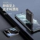 Load image into Gallery viewer, 数显自带四线20000mAh移动电源迷你便携式手机充电宝礼品定制LOGO  'The digital display comes with four lines of 20000mAh mobile power supply, mini portable mobile phone charger gift customized LOGO'
