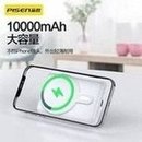 Load image into Gallery viewer, 品胜磁吸折叠支架充电宝 PD20w快充移动电源迷你小巧无线充电宝  'Pinsheng magnetic absorption folding bracket charging treasure PD20w fast charging mobile power mini compact wireless charging treasure'
