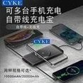Load image into Gallery viewer, CYKE 快团团无线充电宝自带线20000毫安超薄移动电源快充一件代发  'CYKE Fast Tuan Wireless Charger has its own cable, 20000 mA ultra-thin mobile power supply, and a fast charge is issued on behalf'
