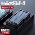 Load image into Gallery viewer, 新款太阳能便携充电宝 户外指南针超大容量20000毫安移动电源LOGO  'New solar portable charger outdoor compass with large capacity 20000 mA mobile power LOGO'
