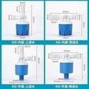 Load image into Gallery viewer, 二代4分全自动水位控制阀水满自停水塔洗车蓄水箱阀门塑料浮球阀  'The second generation 4-point automatic water level control valve automatically stops when the water is full, and the valve of the car washing water storage tank plastic float valve'
