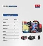 Load image into Gallery viewer, 东成充电式无刷电锤DCZC22B轻型锂电池无绳冲击钻电锤  'Dongcheng Rechargeable Brushless Hammer DCZC22B Light Lithium Battery Cordless Impact Drill Hammer'
