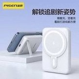 Load image into Gallery viewer, 品胜磁吸折叠支架充电宝 PD20w快充移动电源迷你小巧无线充电宝  'Pinsheng magnetic absorption folding bracket charging treasure PD20w fast charging mobile power mini compact wireless charging treasure'
