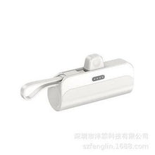 Load image into Gallery viewer, 迷你小巧胶囊充电宝应急5000电池便携移动电源跨境源头厂一件代发  'Miniature small capsule charging Baoying emergency 5000 battery portable mobile power supply cross-border source factory'
