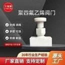 Load image into Gallery viewer, 工厂直销聚四氟乙烯内丝球阀PTFE螺纹阀门特氟龙内丝球阀四氟阀门  'Factory direct-selling PTFE inner thread ball valve PTFE thread valve Teflon inner thread ball valve PTFE valve'
