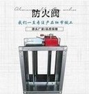 Load image into Gallery viewer, 厂家排烟防火阀 70度常开防火阀 防火调节阀 防火阀电动防火阀  'Manufacturer's smoke exhaust fire damper 70 ° normally open fire damper fire control valve fire damper electric fire damper'
