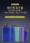 Load image into Gallery viewer, 18650锂电池3C5c放电3.7V电池电动工具2000mah动力电池组工厂批发  '18650 lithium battery 3C5c discharge 3.7V battery power tools 2000mah power battery pack factory wholesale'
