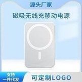 Load image into Gallery viewer, 新款跨境Magsafe磁吸无线充电宝超薄便携式背夹电池快充移动电源  'New cross-border Magsafe magnetic absorption wireless charging treasure ultra-thin portable back clip battery fast charging mobile power supply'
