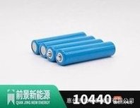 Load image into Gallery viewer, 异型钢壳圆10440锂电池3.7三元锂储能充电电池电动牙刷监控摄像头  'Special steel shell round 10440 lithium battery 3.7 ternary lithium energy storage rechargeable battery electric toothbrush monitoring camera'
