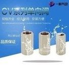 Load image into Gallery viewer, 气动单向阀 气体止回阀 直阀单向阀 CV-01 02 03 04 1分2分3分4分  'Pneumatic check valve Gas check valve Straight valve check valve CV-01 02 03 04 1 point 2 points 3 points 4 points'
