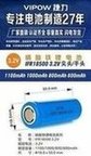 Load image into Gallery viewer, 18500磷酸铁锂电池锂离子电池充电池  '18500 lithium iron phosphate battery lithium ion battery charging cell'
