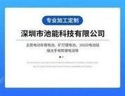 Load image into Gallery viewer, 厂家供应7.4V锂电池组 18650锂电池组 电动工具LED太阳能灯锂电池  'The manufacturer supplies 7.4V lithium battery pack 18650 lithium battery pack power tool LED solar lamp lithium battery'
