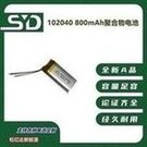 Load image into Gallery viewer, 102040聚合物锂电池 3.7V 800mAh美容仪LED灯具电池 工厂直销  '102040 polymer lithium battery 3.7V 800mAh beauty instrument LED lamp battery factory direct sales'
