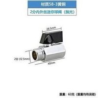 Load image into Gallery viewer, 迷你球阀2分铜球阀内外丝迷你小球阀全铜电镀抛光双内丝迷你球阀  'Miniature ball valve 2-point copper ball valve with inner and outer wires Miniature ball valve with copper electroplating polishing double inner wires Miniature ball valve'
