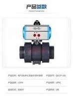 Load image into Gallery viewer, 厂家直供upvc气动球阀pvc塑料活接球阀耐酸碱腐蚀双由令球阀Q611S  'The manufacturer directly supplies upvc pneumatic ball valve, pvc plastic union ball valve, acid-alkali corrosion-resistant double-acting ball valve Q611S'
