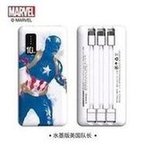 Load image into Gallery viewer, 漫威迷你卡通便携小巧自带线10000毫安大容量充电宝移动电源  'Marvel Mini Cartoon Portable, Compact, Self-contained Cable, 10000 mA, High-capacity Mobile Power Supply'
