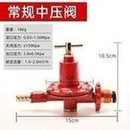 Load image into Gallery viewer, 批发家用煤气阀 带表煤气减压阀 防爆液化气中压阀燃气罐阀门开关  'Wholesale domestic gas valve with meter gas pressure reducing valve explosion-proof liquefied gas medium pressure valve gas tank valve switch'
