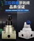 Load image into Gallery viewer, 华驰气动元件厂 批发手转阀HV-02手动阀 气动手转换向阀 控制阀  'Huachi Pneumatic Components Factory wholesale manual valve HV-02 manual valve pneumatic manual changeover valve control valve'
