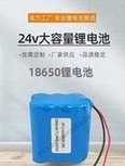 Load image into Gallery viewer, 18650动力锂电池组24v2.2ah充电电池电机电源电池24v三元锂电池  '18650 power lithium battery pack 24v2.2ah rechargeable battery motor power battery 24v ternary lithium battery'
