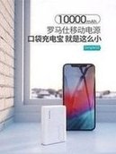 Load image into Gallery viewer, 正品ROMOSS罗马仕充电宝10000毫安迷你小巧便携手机通用移动电源  'Genuine ROMOS charging treasure 10000mA mini portable mobile phone universal mobile power supply'
