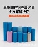 Load image into Gallery viewer, 异型钢壳圆10440锂电池3.7三元锂储能充电电池电动牙刷监控摄像头  'Special steel shell round 10440 lithium battery 3.7 ternary lithium energy storage rechargeable battery electric toothbrush monitoring camera'
