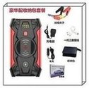 Load image into Gallery viewer, 汽车应急启动电源12v 多功能车载应急电源便捷式打火启动器搭电宝  'Vehicle emergency starting power supply 12v multi-function vehicle-mounted emergency power supply'
