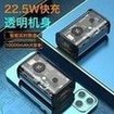 Load image into Gallery viewer, 便捷机甲风透明充电宝20000毫安大容量22.5W超级快充移动移动电源  'Convenient mobile phone transparent charging bag 20000 mA large capacity 22.5W super fast charging mobile power supply'
