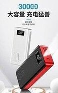 Load image into Gallery viewer, 大容量充电宝批发30000毫安小巧便携迷你户外数显手机移动电源30X  'Wholesale of large-capacity rechargeable battery 30000 mA small portable mini outdoor digital display mobile power supply 30X'
