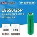 Load image into Gallery viewer, EVE亿纬锂能18650锂电池21700锂电池3.6V 电动车锂电池 电动工具  'EVE Yiwei lithium energy 18650 lithium battery 21700 lithium battery 3.6V electric vehicle lithium battery power tool'
